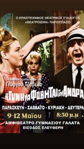 θεατροιζην